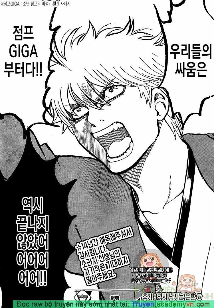 Gintama Chapter 698 - 22