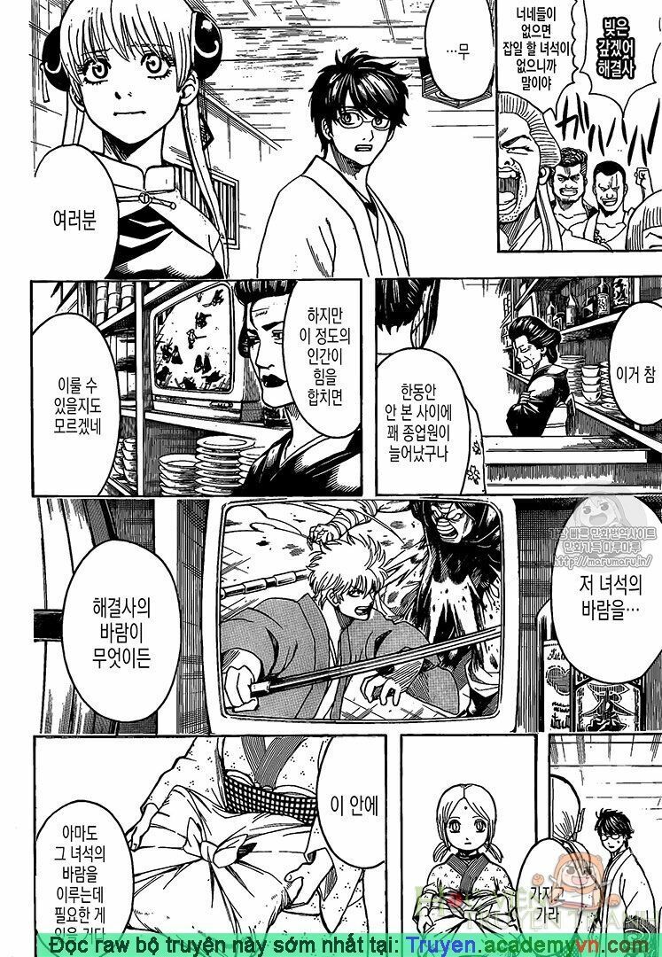 Gintama Chapter 698 - 5