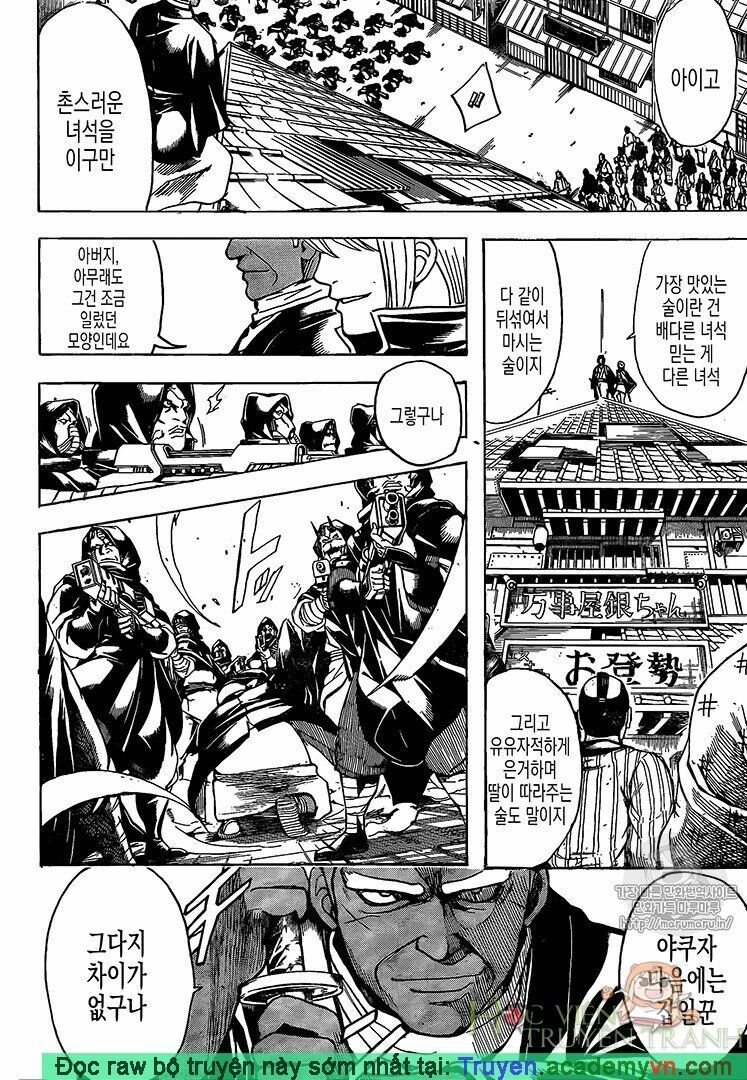 Gintama Chapter 698 - 7