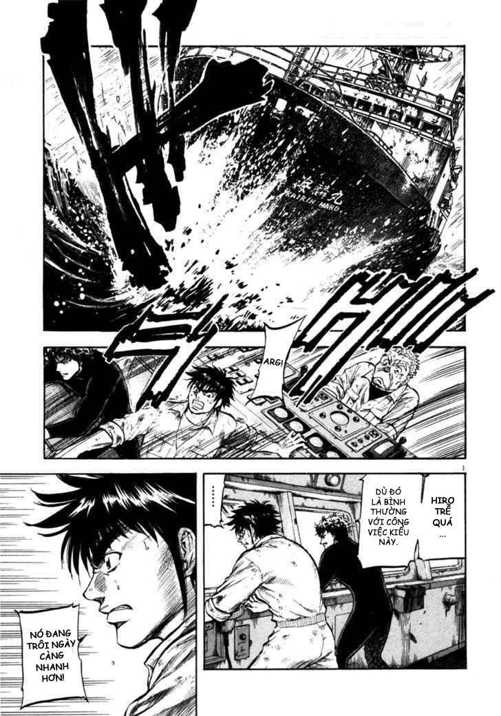 Waga Na Wa Umishi Chapter 70 - 1