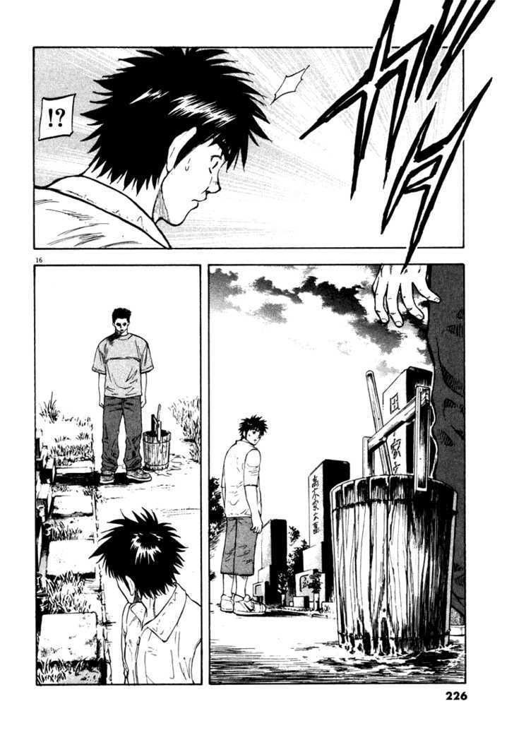 Waga Na Wa Umishi Chapter 8 - 15