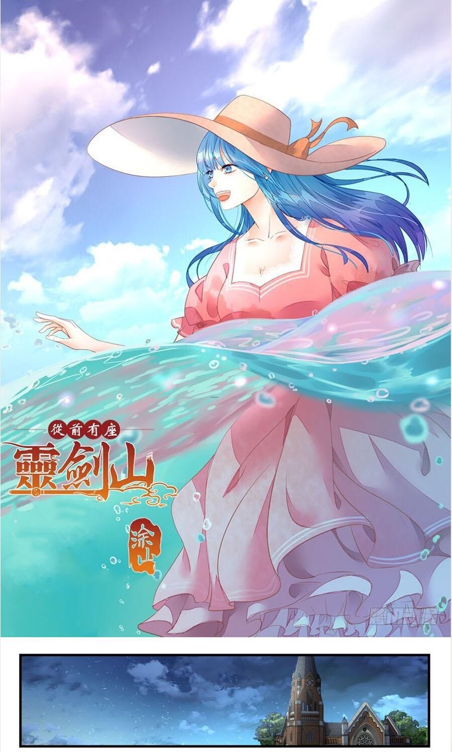 Tung Tiền Hữu Tọa Linh Kiếm Sơn Chapter 478 - 1