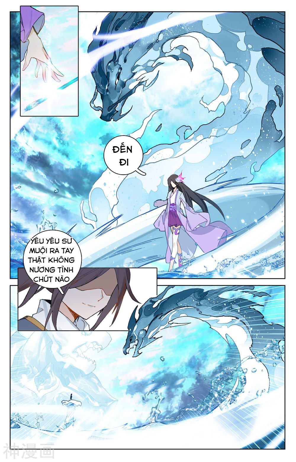 Nguyên Tôn Chapter 201 - 5