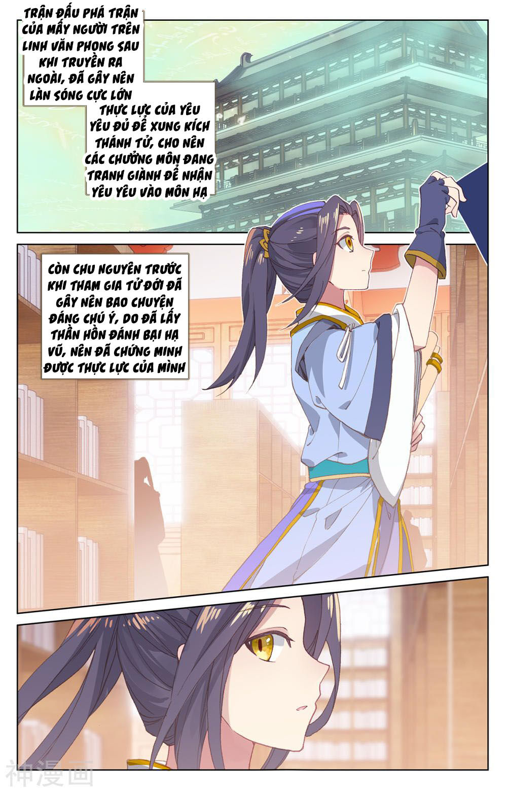 Nguyên Tôn Chapter 204 - 9