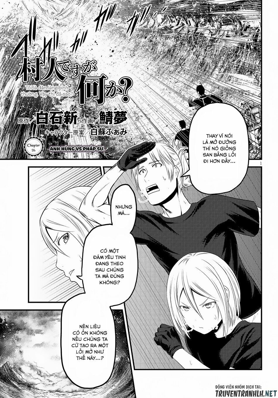 Murabito Desu Ga Nani Ka? Chapter 26 - 2