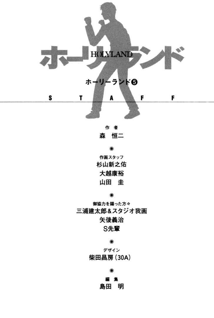 Holyland Chapter 50 - 23
