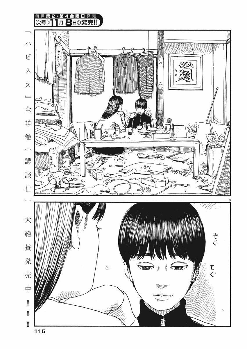 Đường Mòn Máu Chapter 61 - 11