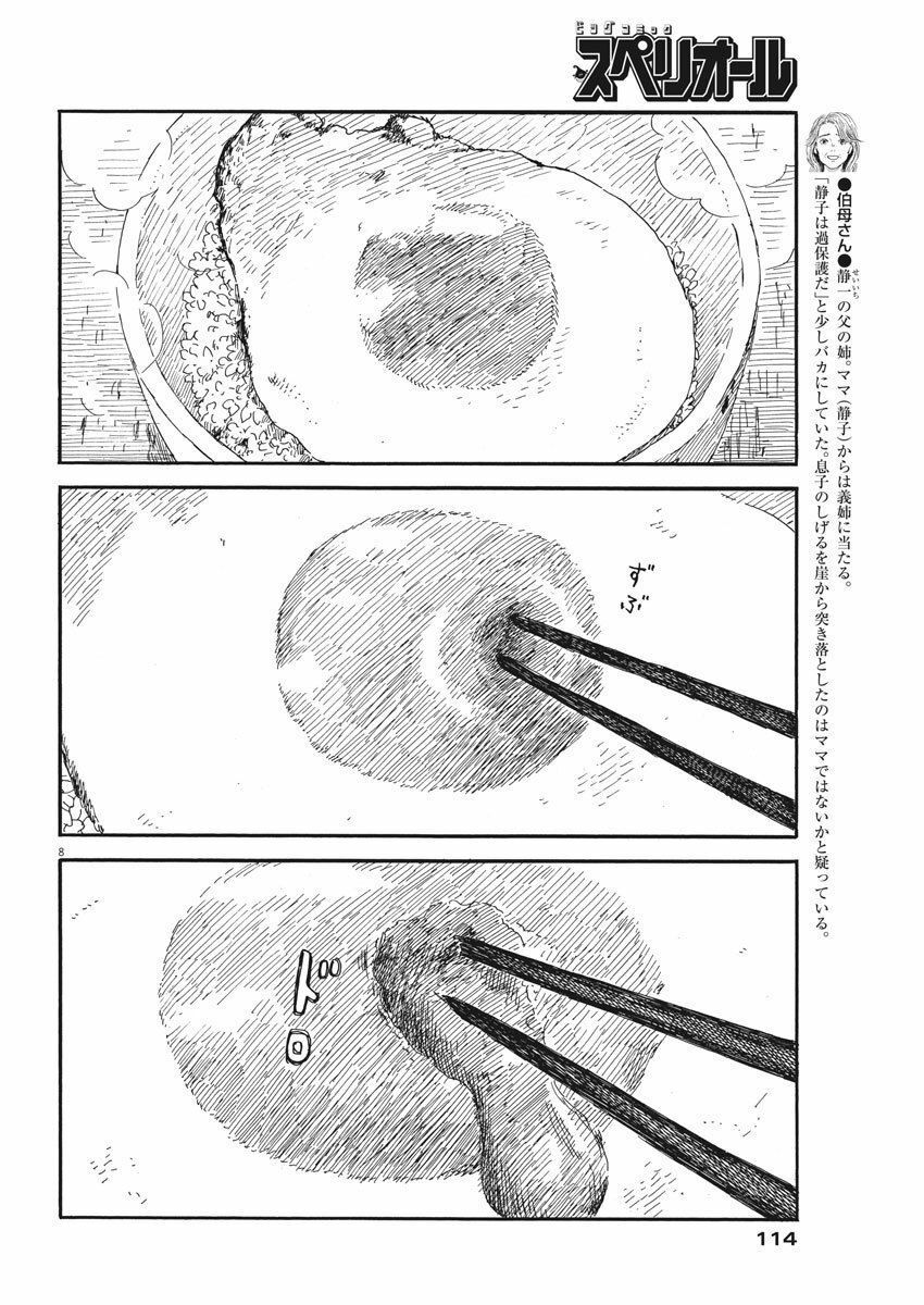 Đường Mòn Máu Chapter 61 - 10