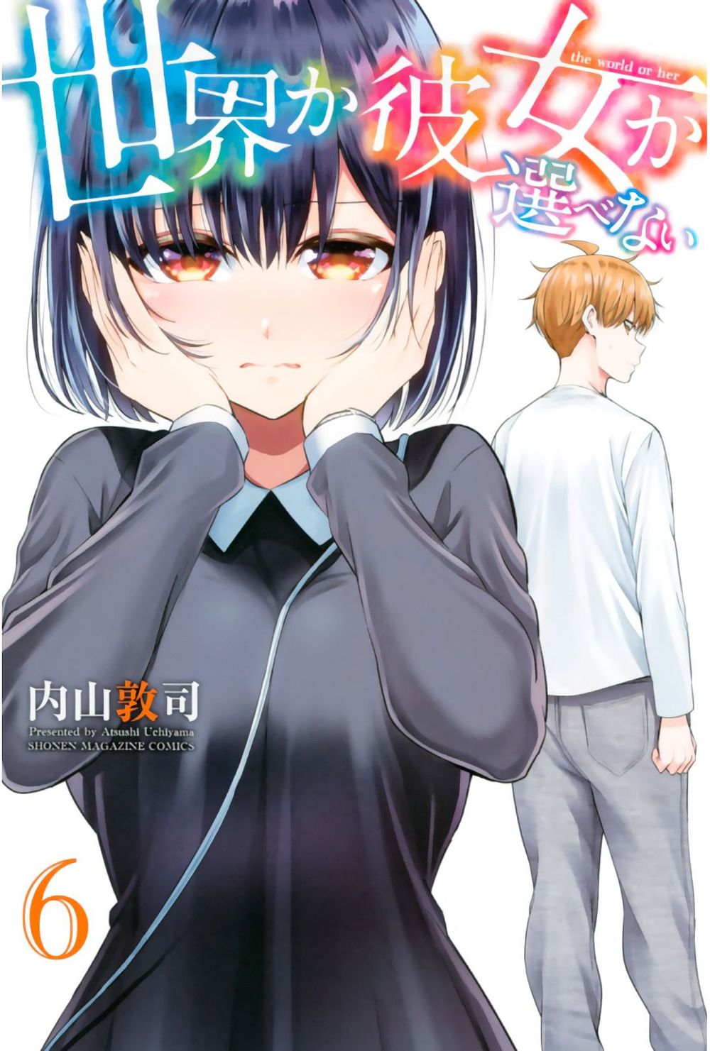 Sekai Ka Kanojo Ka Erabenai Chapter 25 - 2