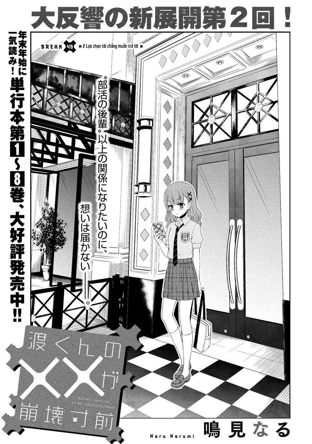 Watari-Kun No Xx Ga Houkai Sunzen Chapter 52 - 5