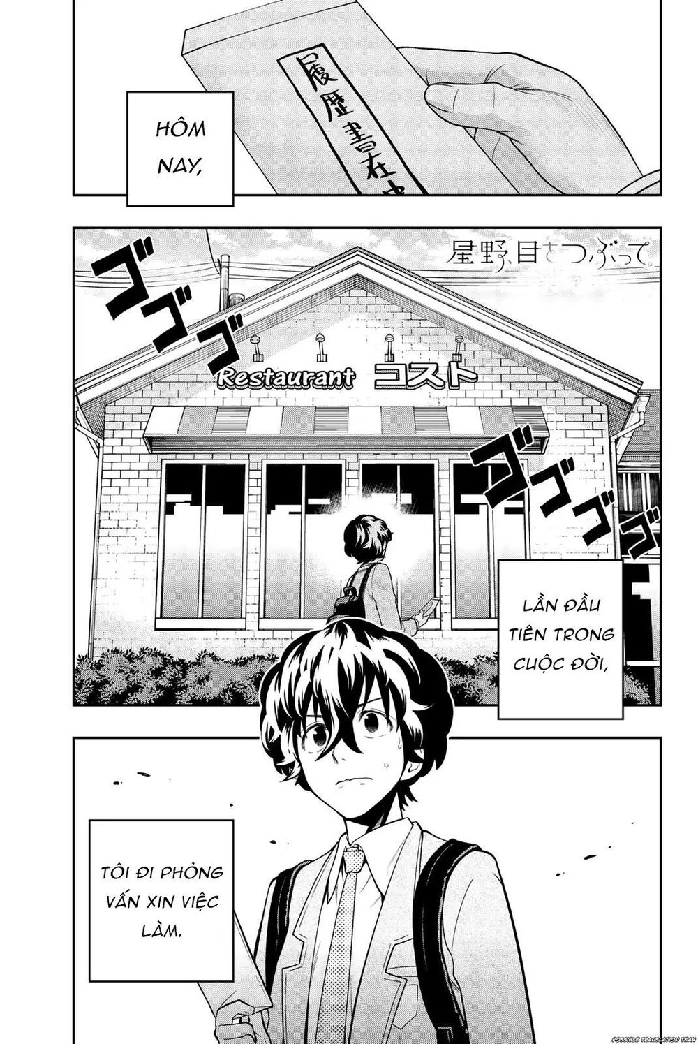 Hoshino, Me O Tsubette Chapter 69 - 3