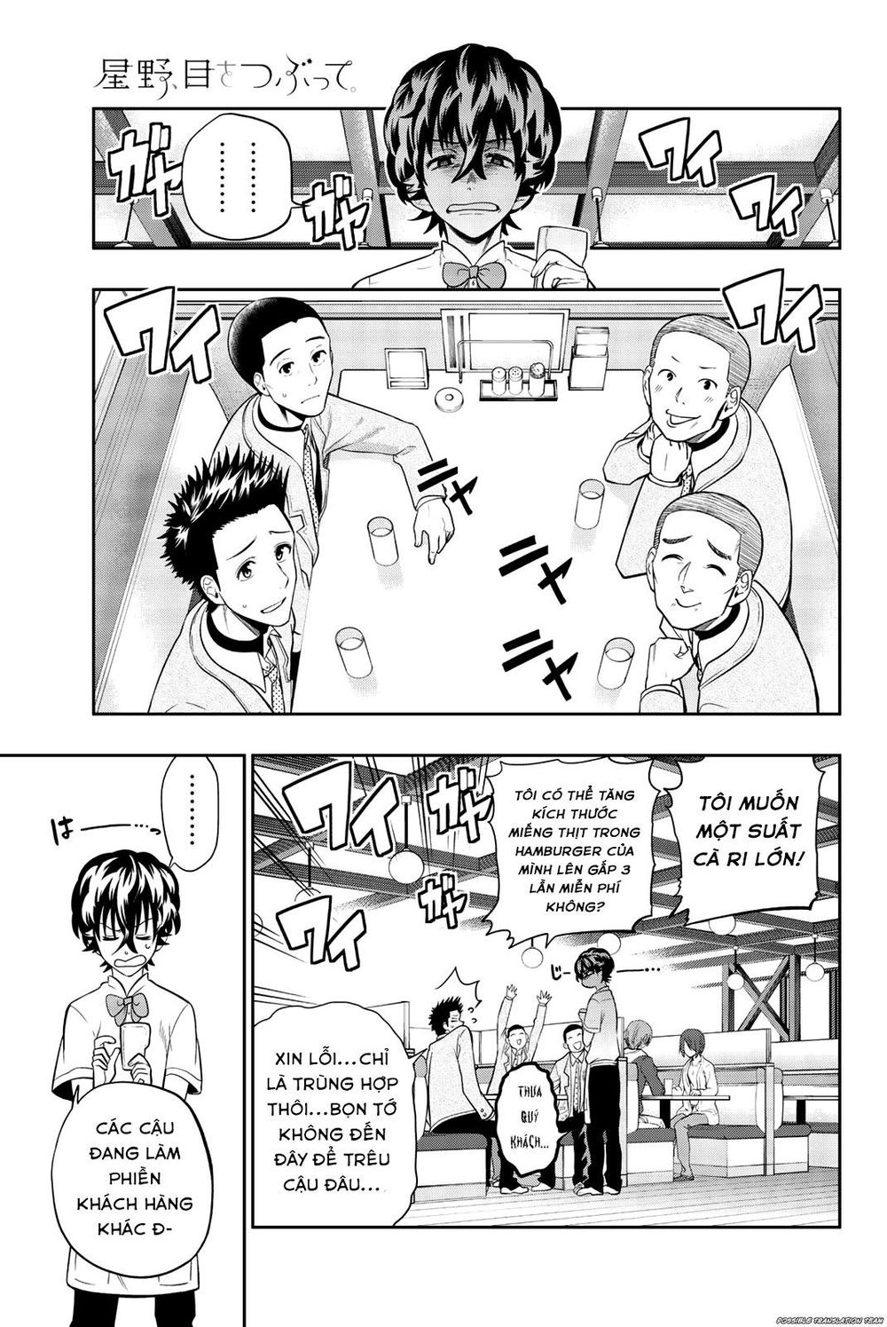 Hoshino, Me O Tsubette Chapter 70 - 3