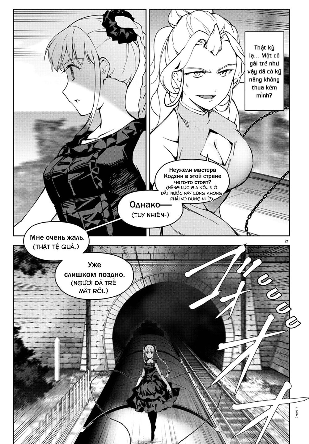 Darwins Game Chapter 80 - 30