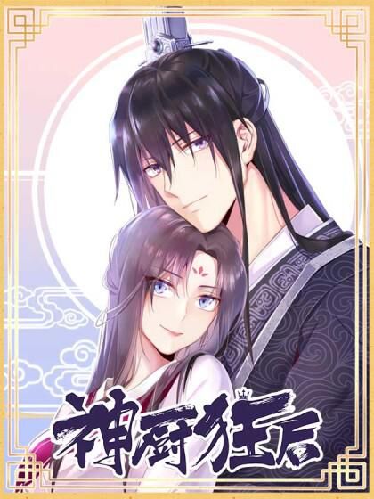 Thần Trù Cuồng Hậu Chapter 38 - 2