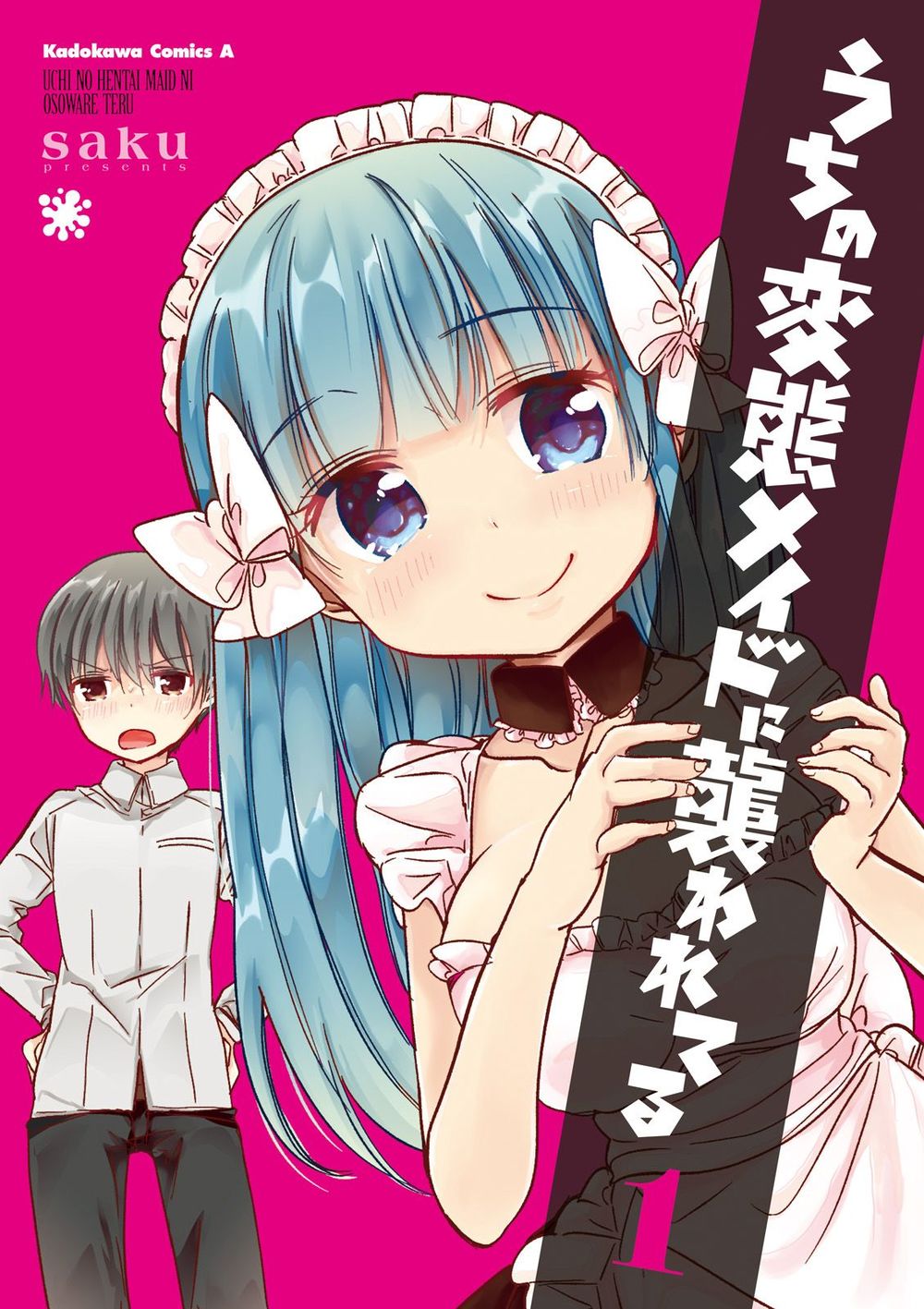 Uchi No Hentai Maid Ni Osowareteru Chapter 20.3 - 5