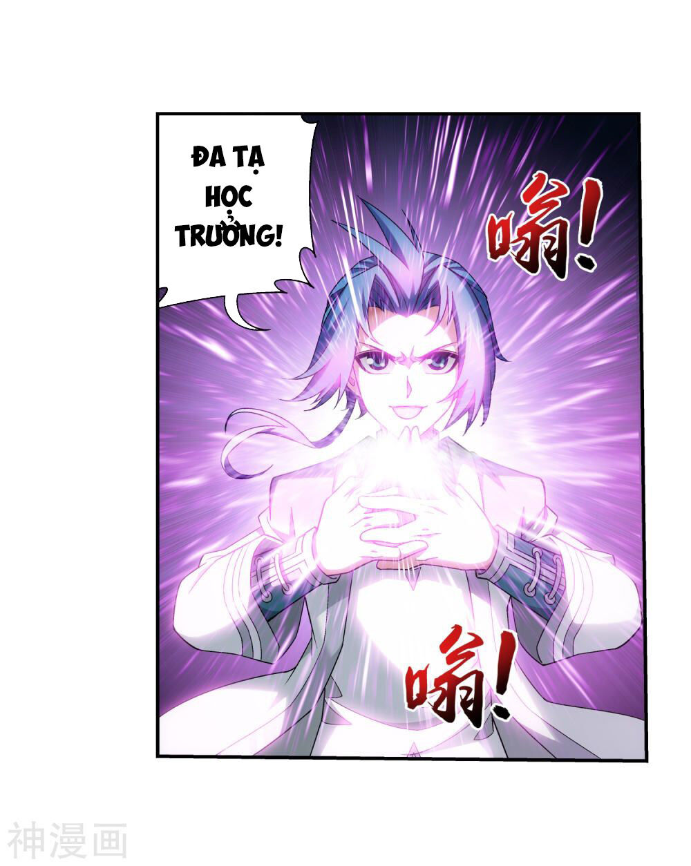 Đại Chúa Tể Chapter 175 - 18