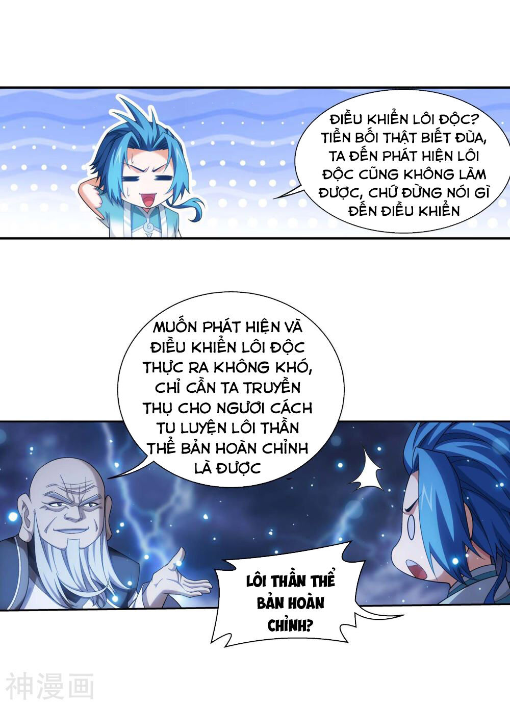 Đại Chúa Tể Chapter 185 - 14