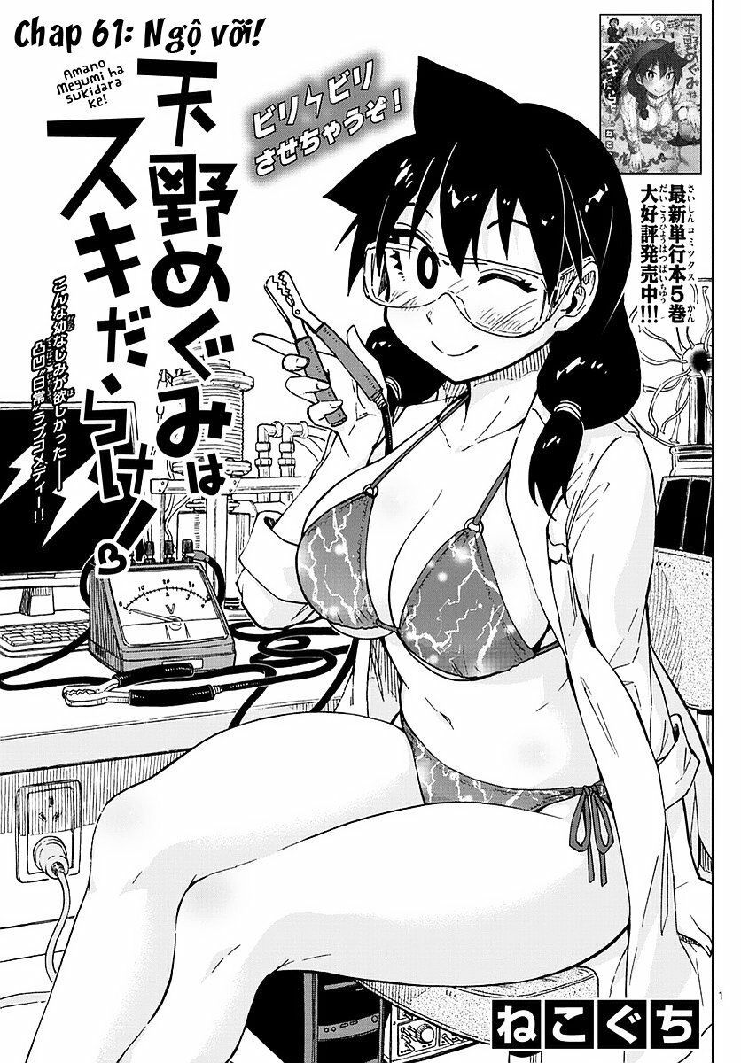 Amano Megumi Wa Suki Darake! Chapter 61 - 3