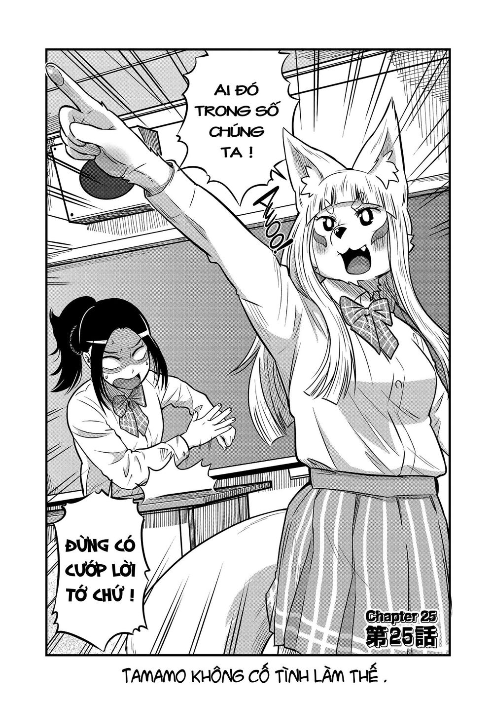 High School Inari Tamamo-Chan Chapter 25 - 3