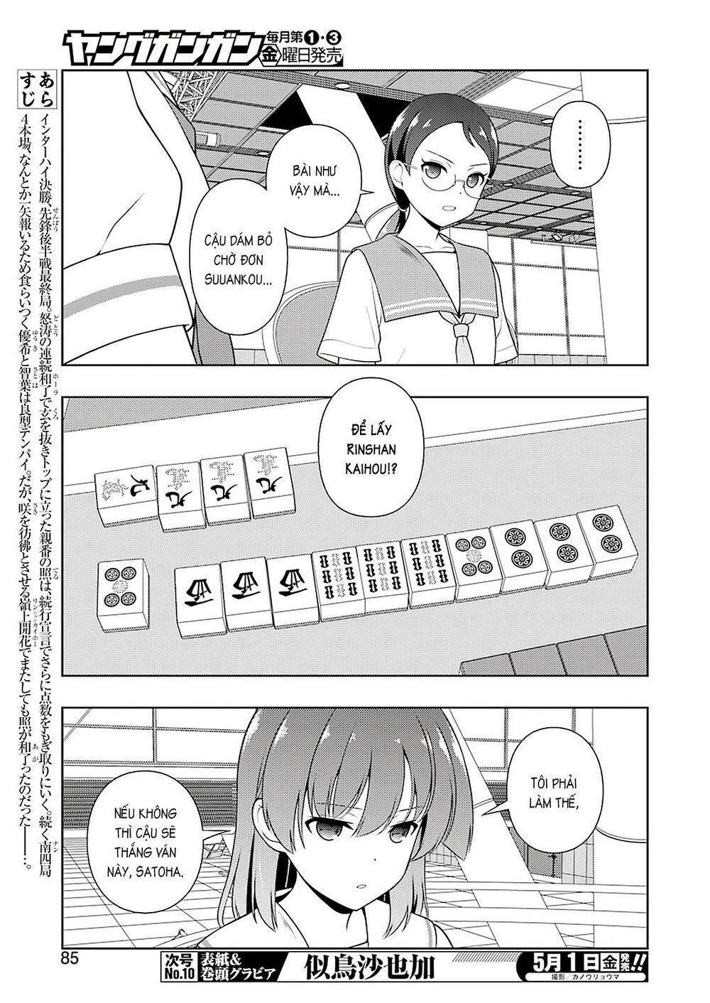 Saki Chapter 215 - 4