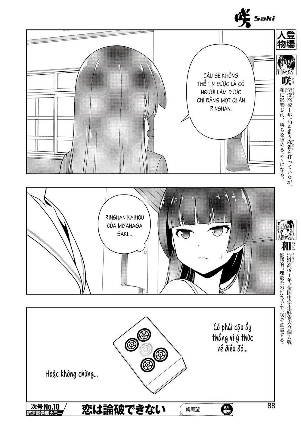 Saki Chapter 215 - 7