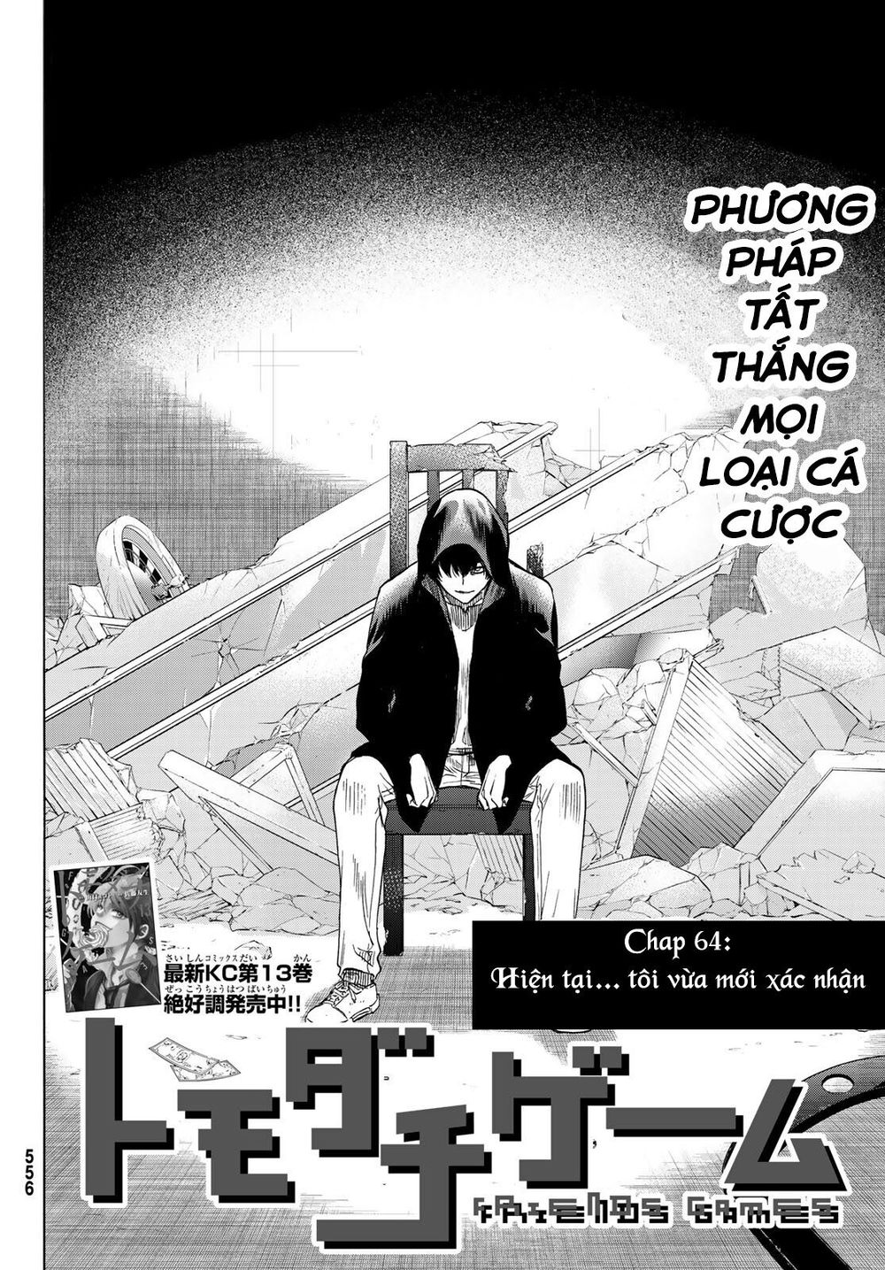 Tomodachi Game Chapter 64 - 5