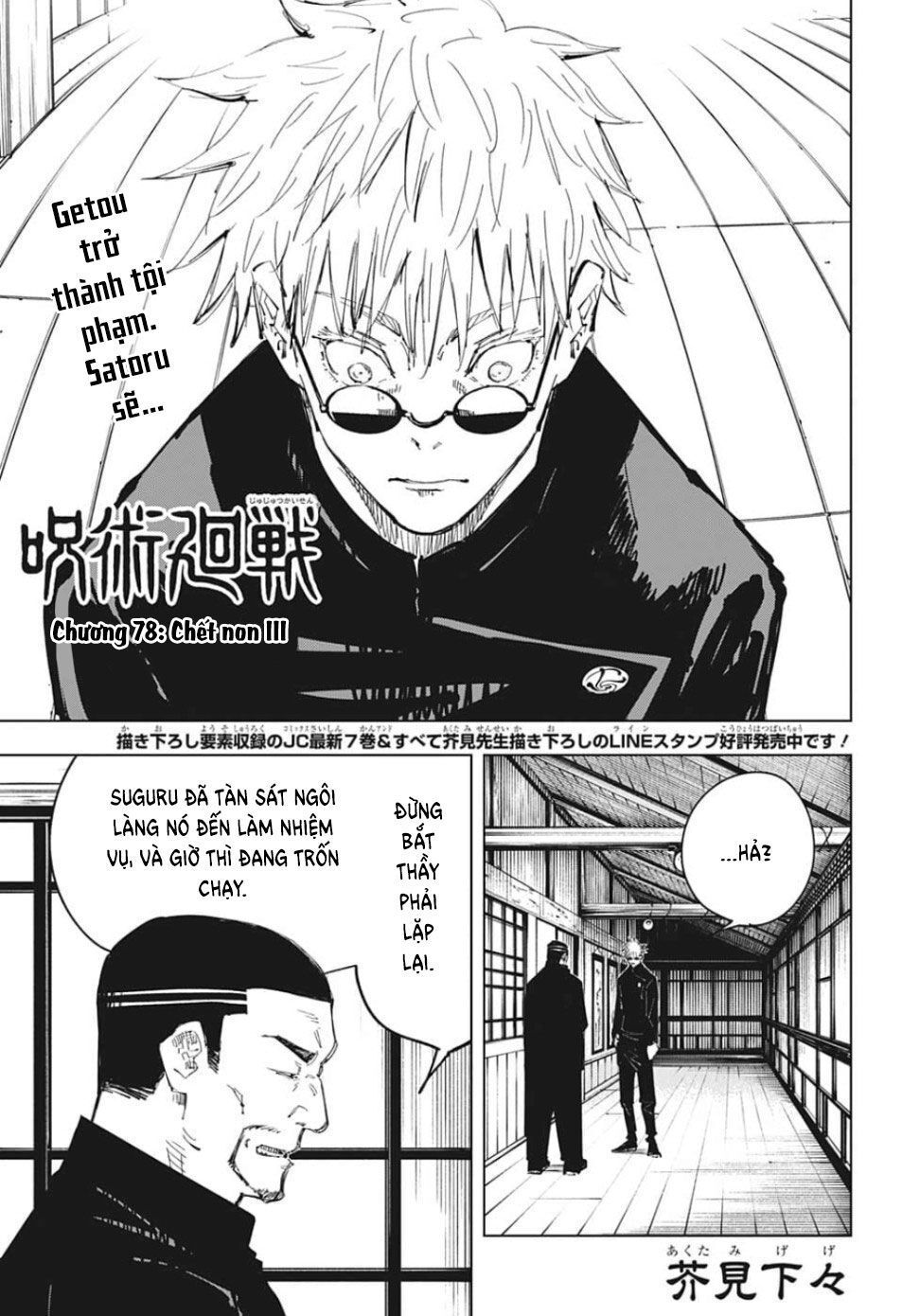 Jujutsu Kaisen - Chú Thuật Hồi Chiến Chapter 78 - 3