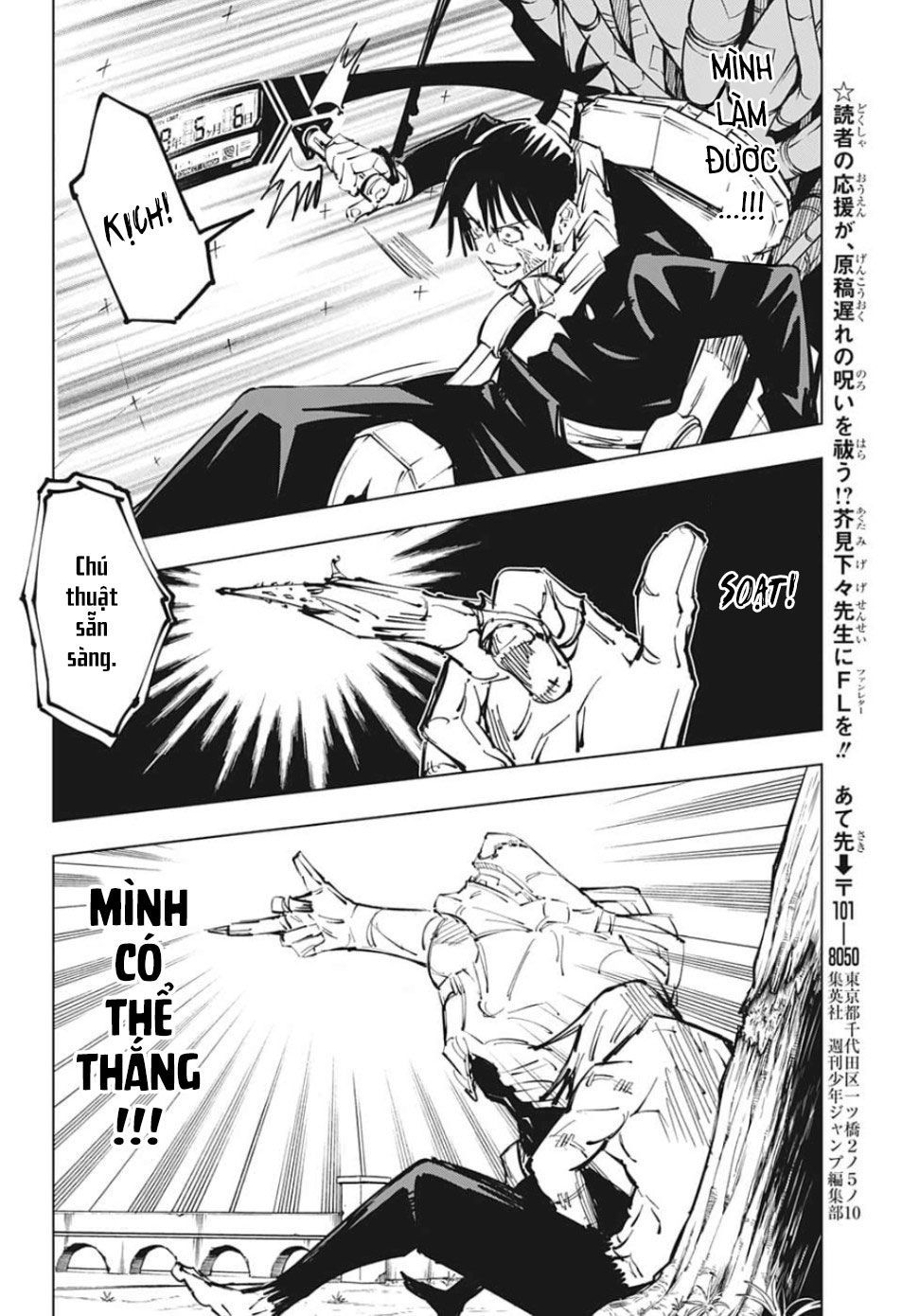 Jujutsu Kaisen - Chú Thuật Hồi Chiến Chapter 81 - 17