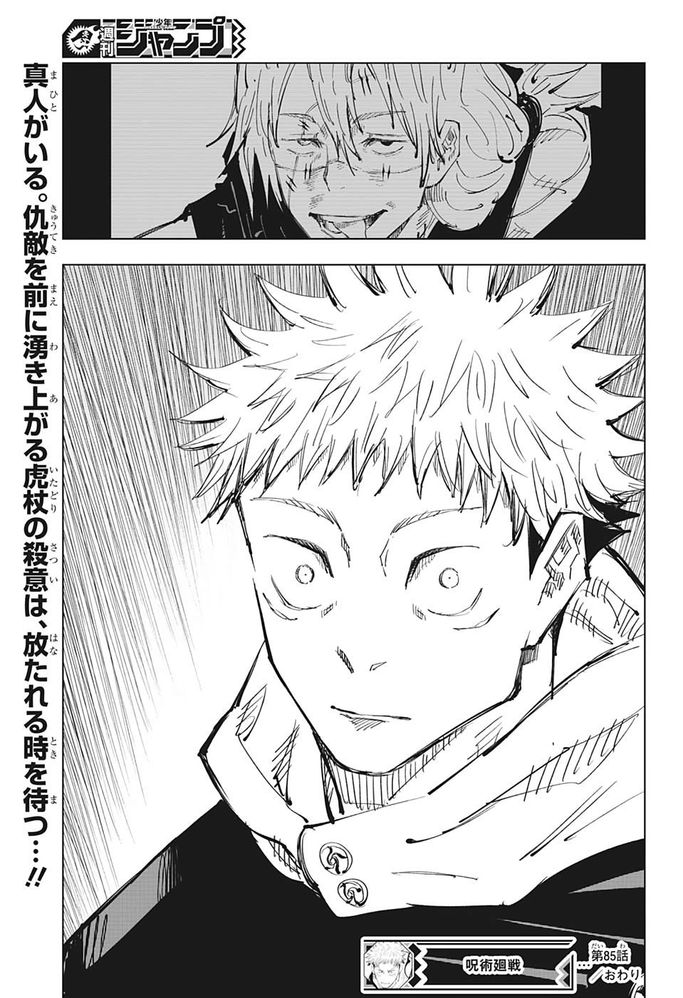 Jujutsu Kaisen - Chú Thuật Hồi Chiến Chapter 85 - 25