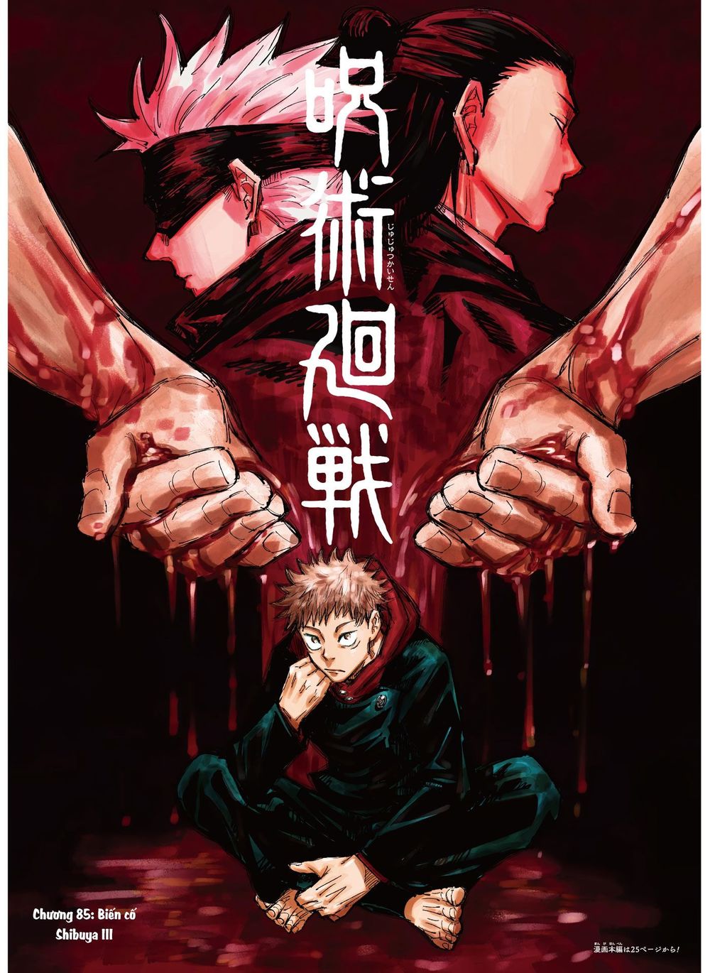 Jujutsu Kaisen - Chú Thuật Hồi Chiến Chapter 85 - 5