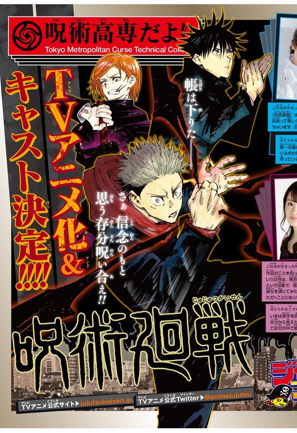 Jujutsu Kaisen - Chú Thuật Hồi Chiến Chapter 85 - 6