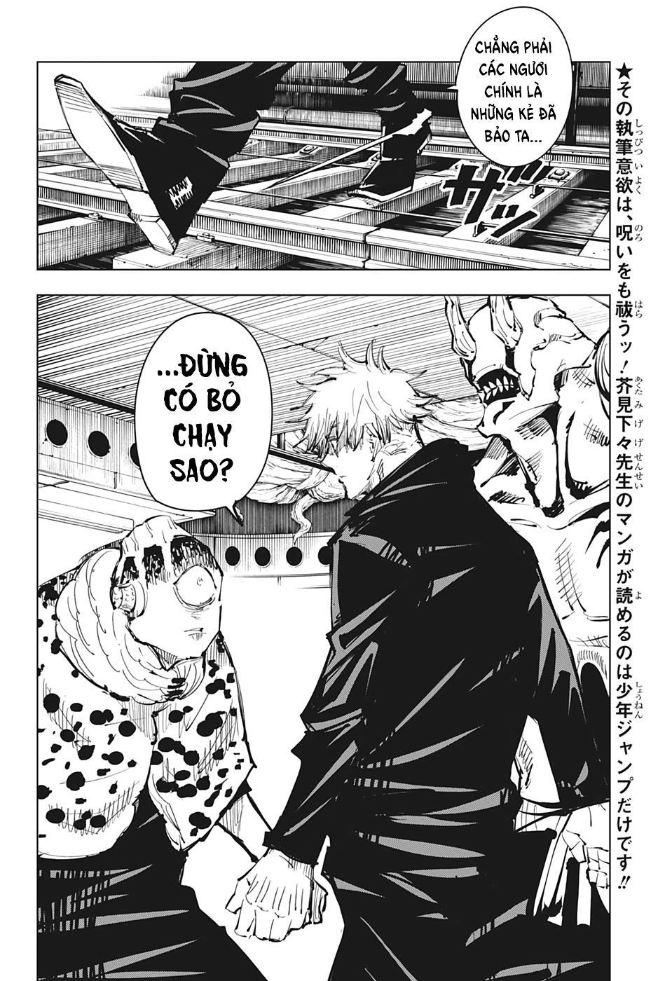 Jujutsu Kaisen - Chú Thuật Hồi Chiến Chapter 85 - 8