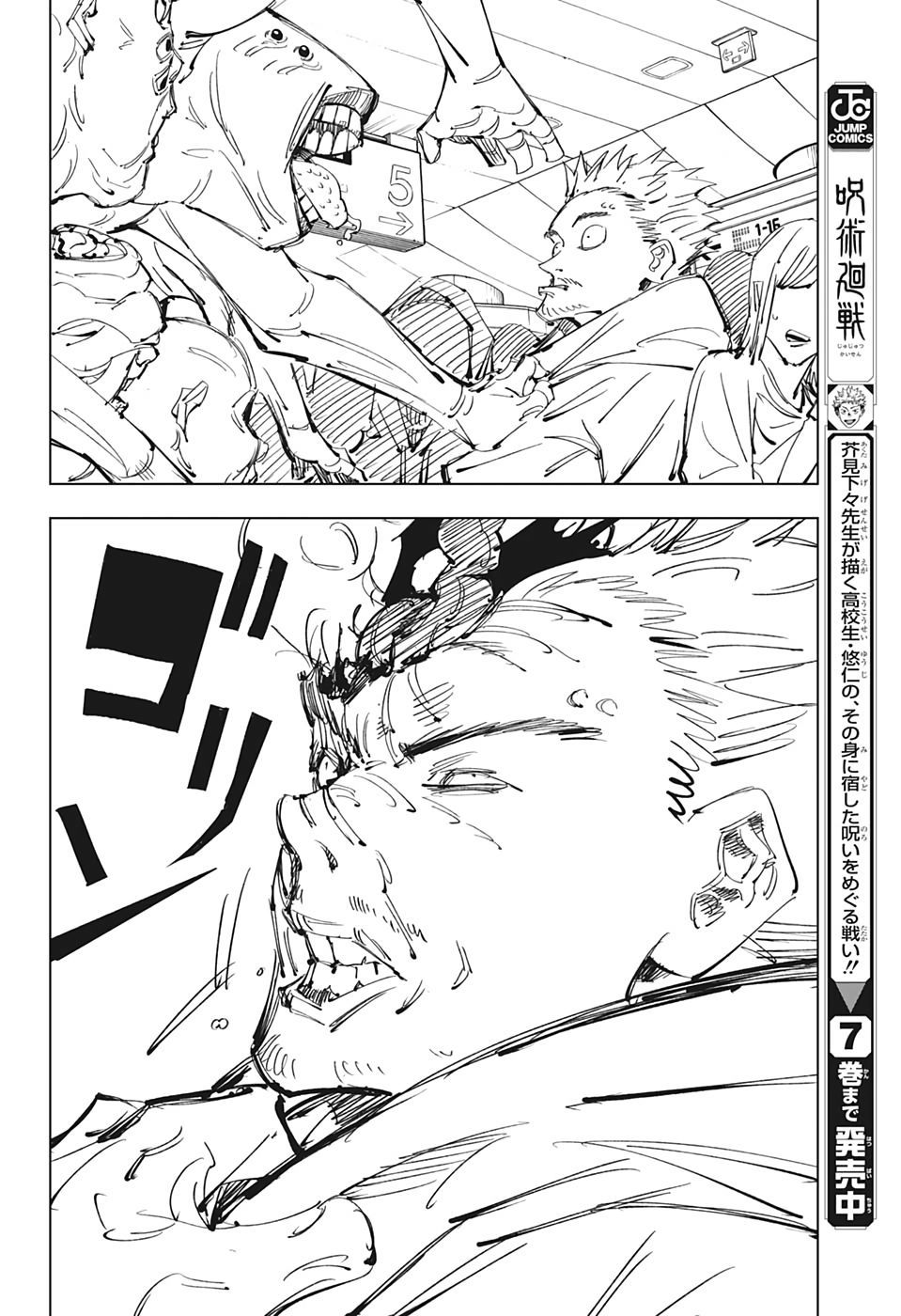 Jujutsu Kaisen - Chú Thuật Hồi Chiến Chapter 88 - 18