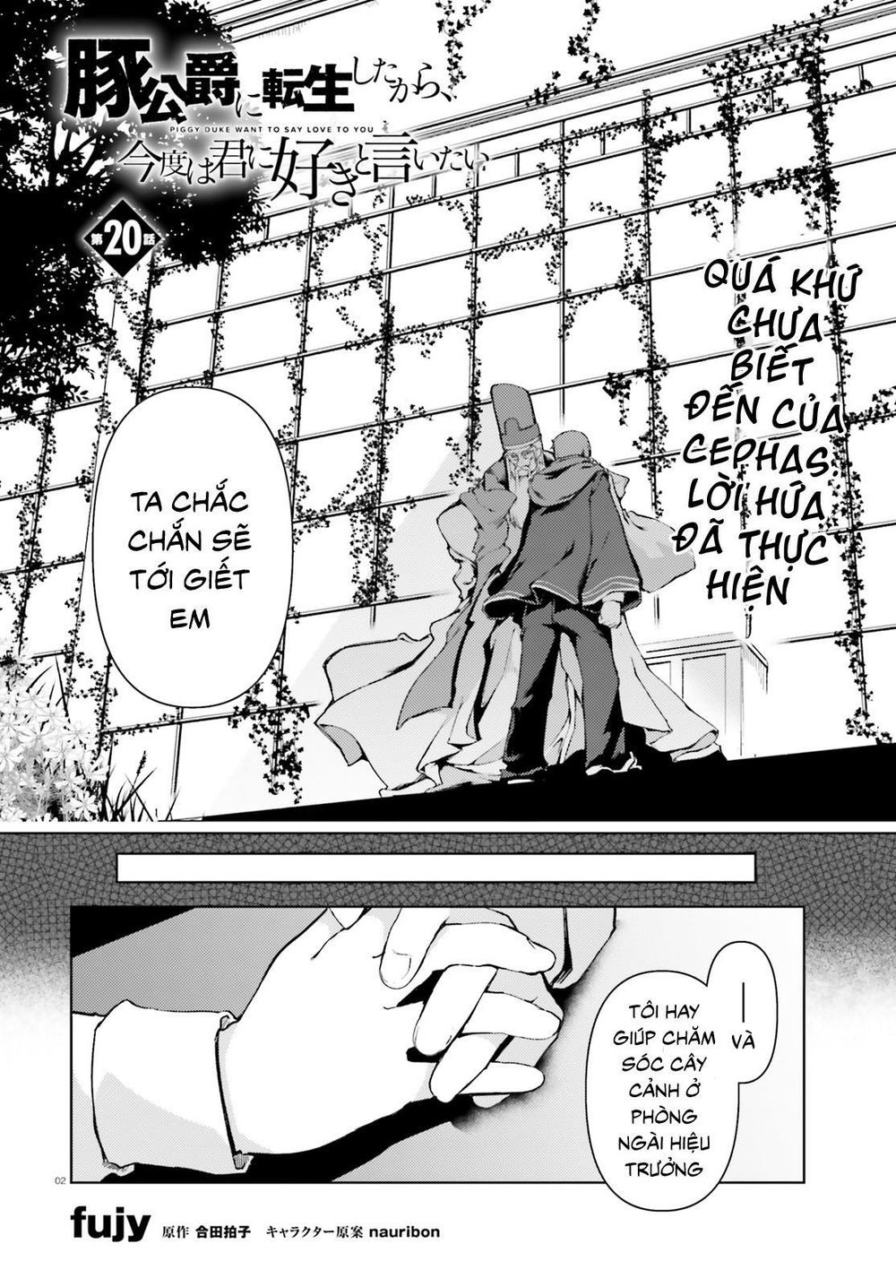 Buta Koushaku Ni Tensei Shitakara, Kondo Wa Kimi Ni Suki To Iitai Chapter 20 - 3