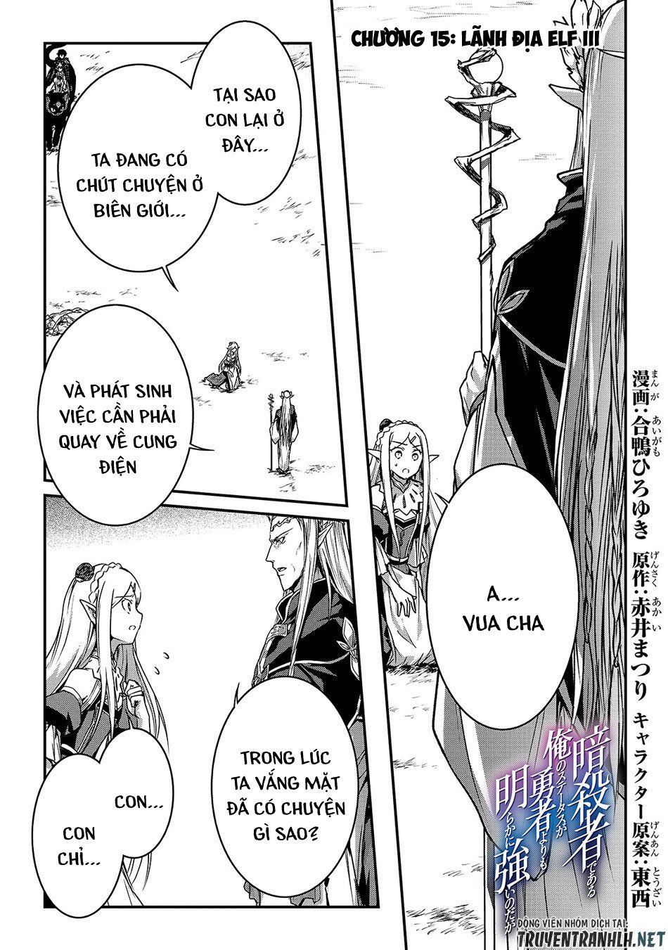 Assassin De Aru Ore No Sutetasu Ga Yuusha Yori Mo Akiraka Ni Tsuyoi Nodaga Chapter 15 - 3