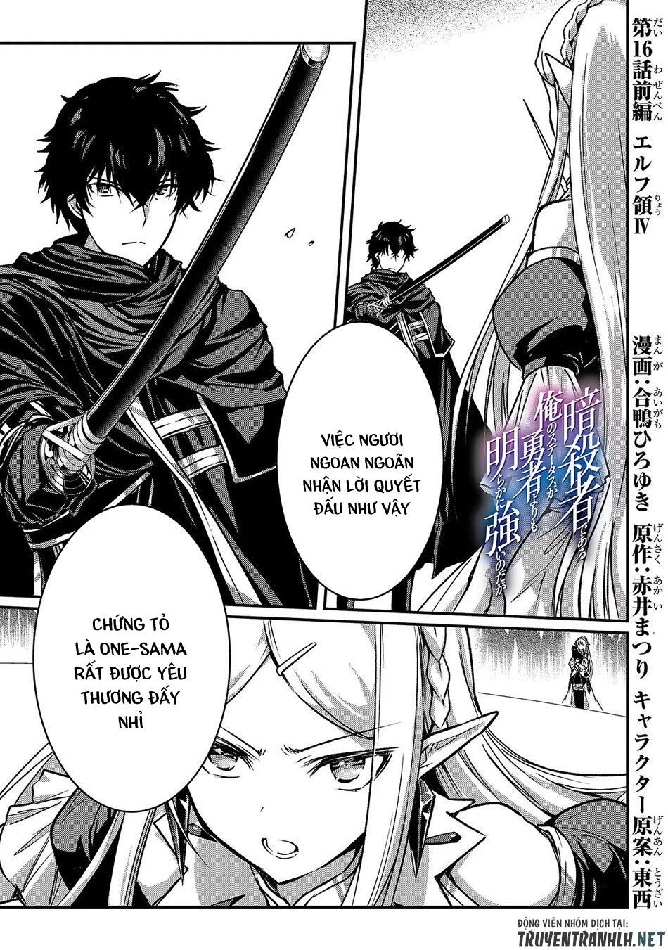 Assassin De Aru Ore No Sutetasu Ga Yuusha Yori Mo Akiraka Ni Tsuyoi Nodaga Chapter 16 - 3