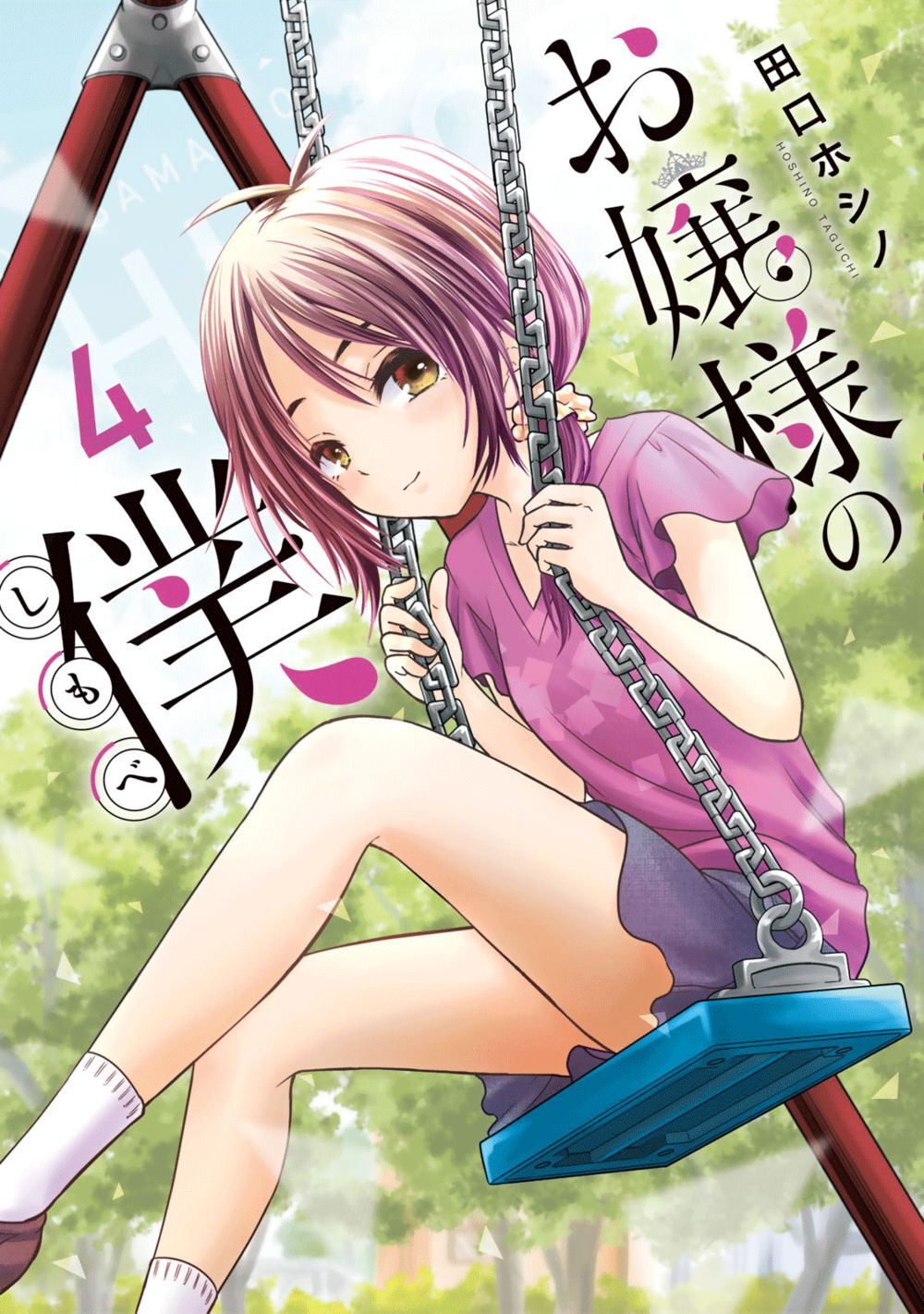 Ojousama No Shimobe Chapter 29 - 3