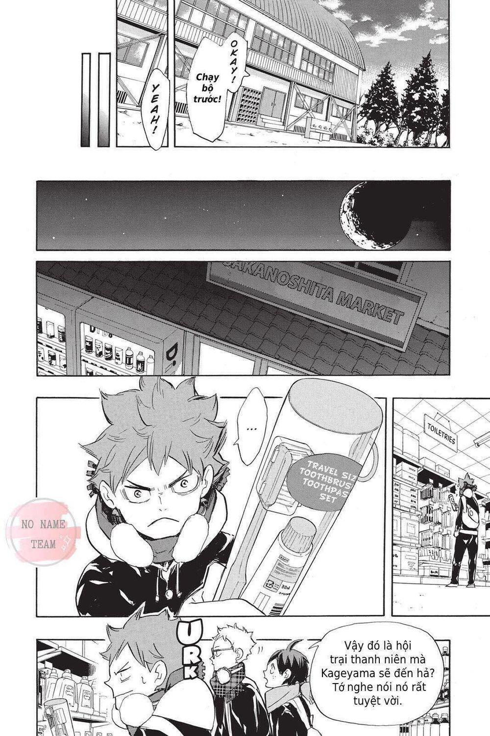 Haikyuu Chapter 208 - 12