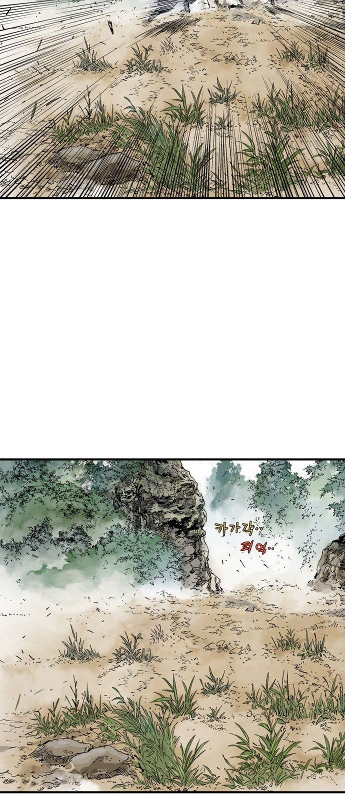 Cao Thủ 2 Chapter 93 - 56