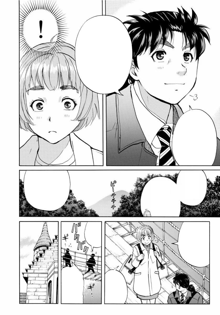 Những Vụ Án Của Kindaichi Ở Tuổi 37 Chapter 55 - 6