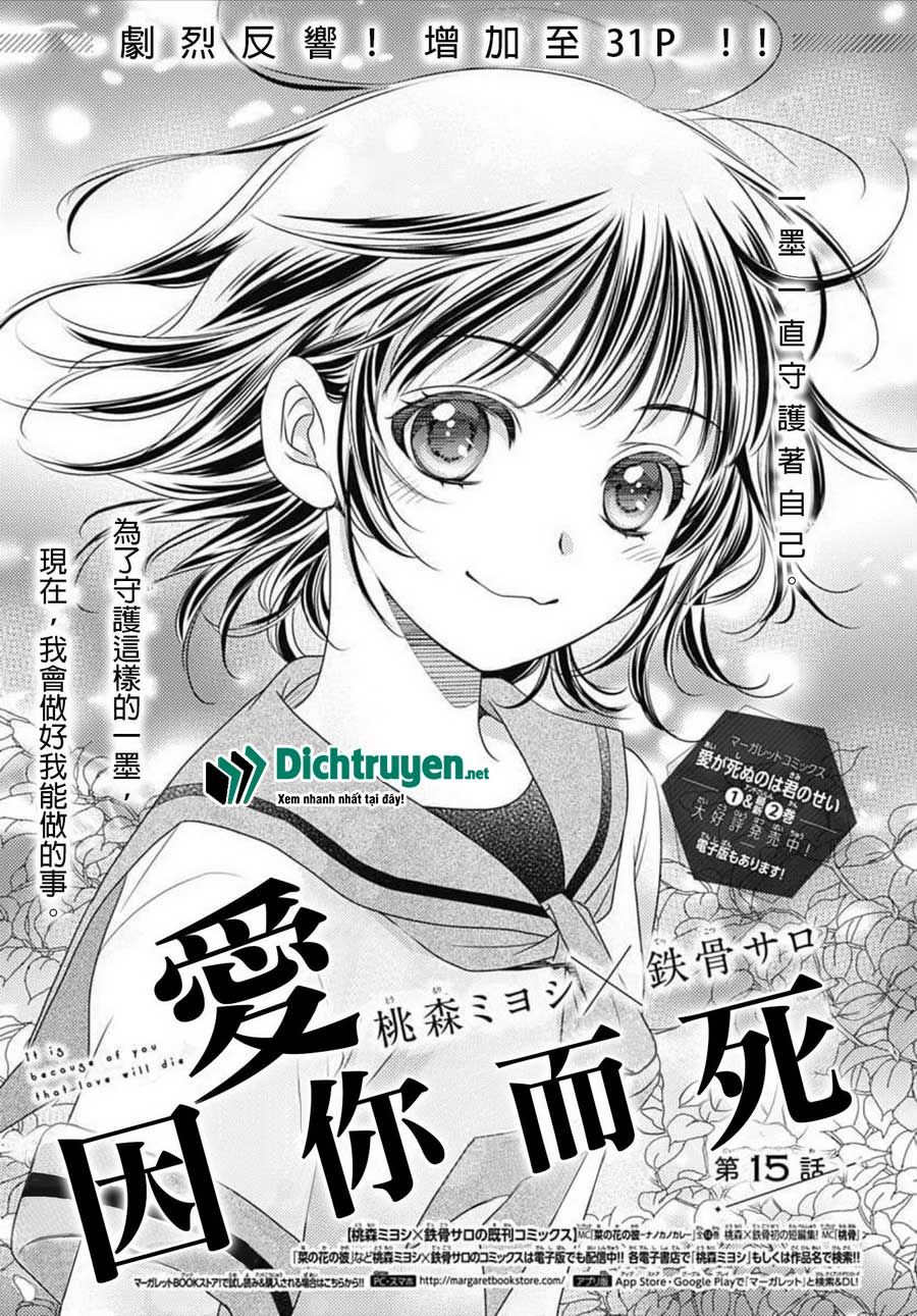 Ai Ga Shinu No Wa Kimi No Sei Chapter 15 - 1