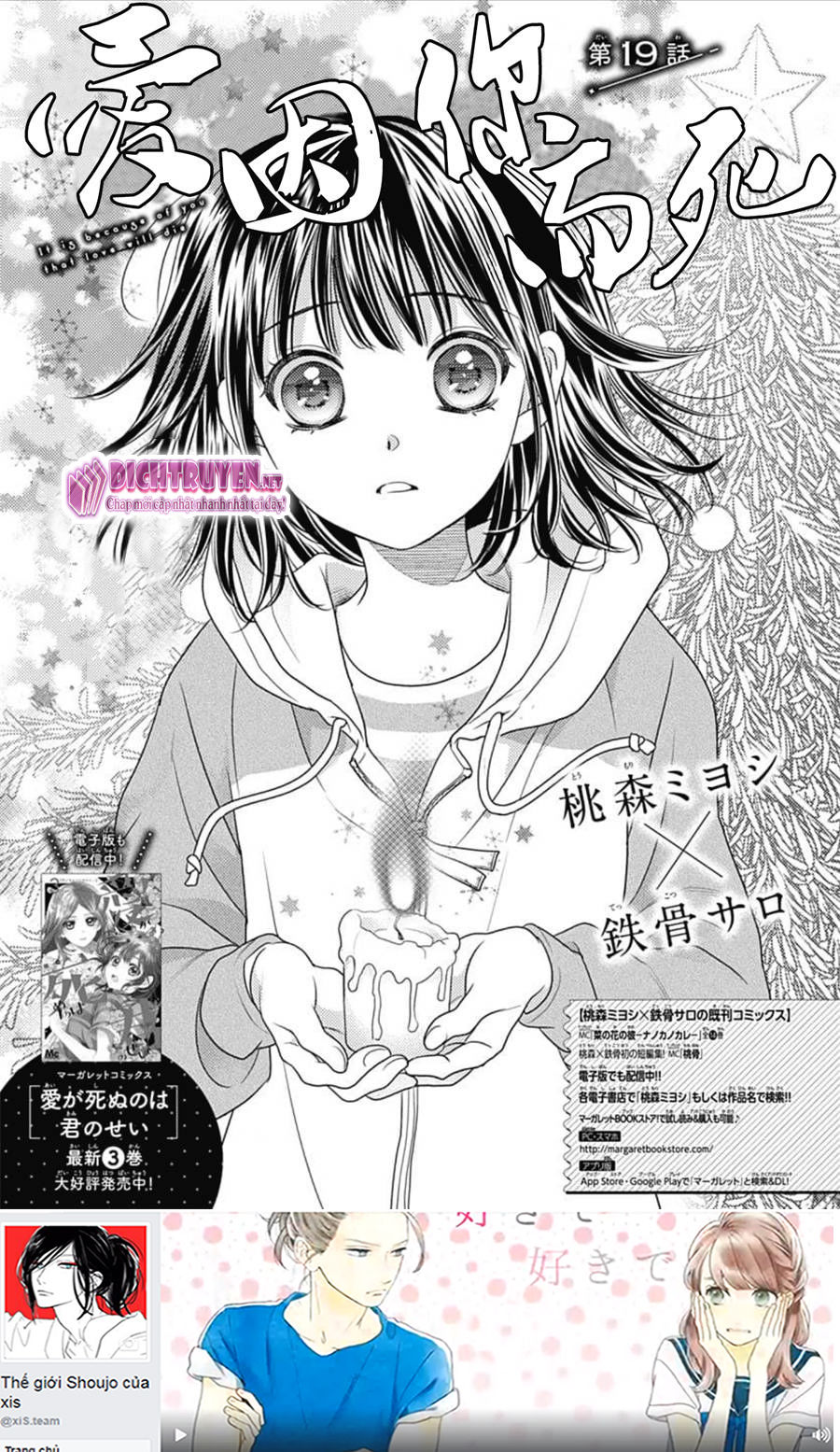 Ai Ga Shinu No Wa Kimi No Sei Chapter 19 - 1