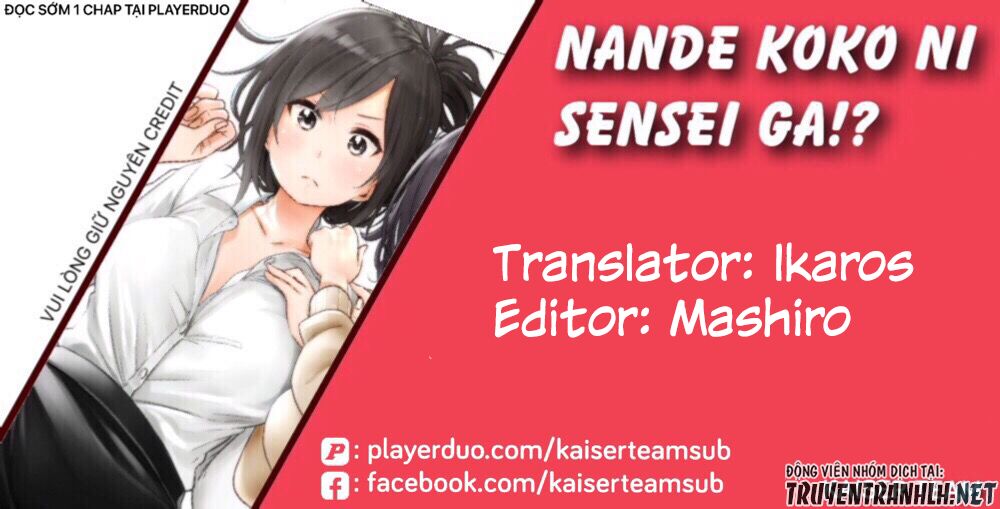 Nande Kokoni Sensei Ga!? Chapter 39 - 1