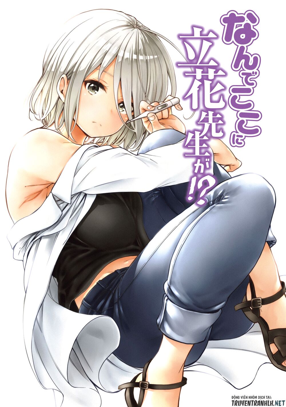 Nande Kokoni Sensei Ga!? Chapter 40.1 - 3