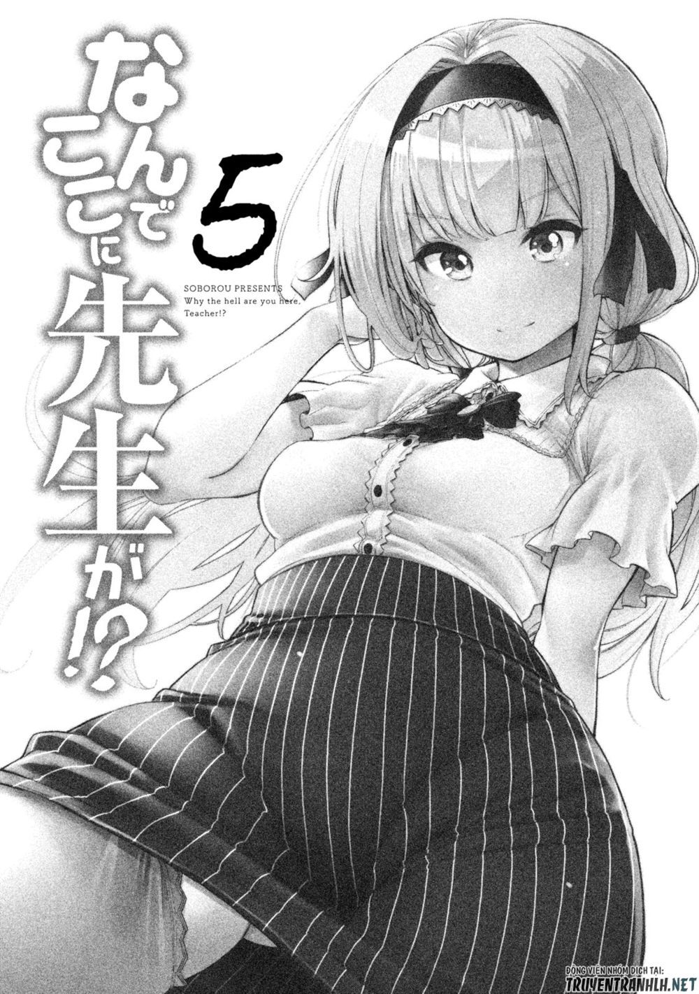 Nande Kokoni Sensei Ga!? Chapter 41 - 4