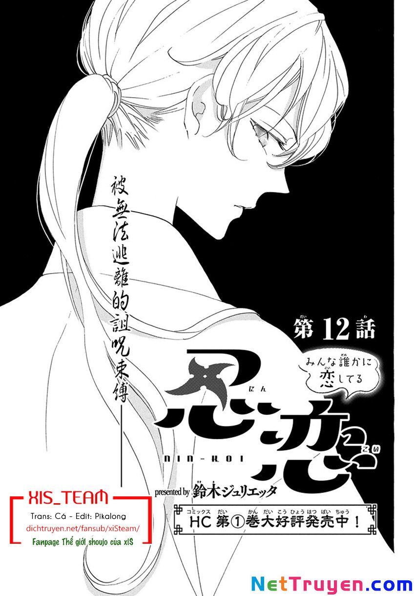 Nin Koi Chapter 12 - 1