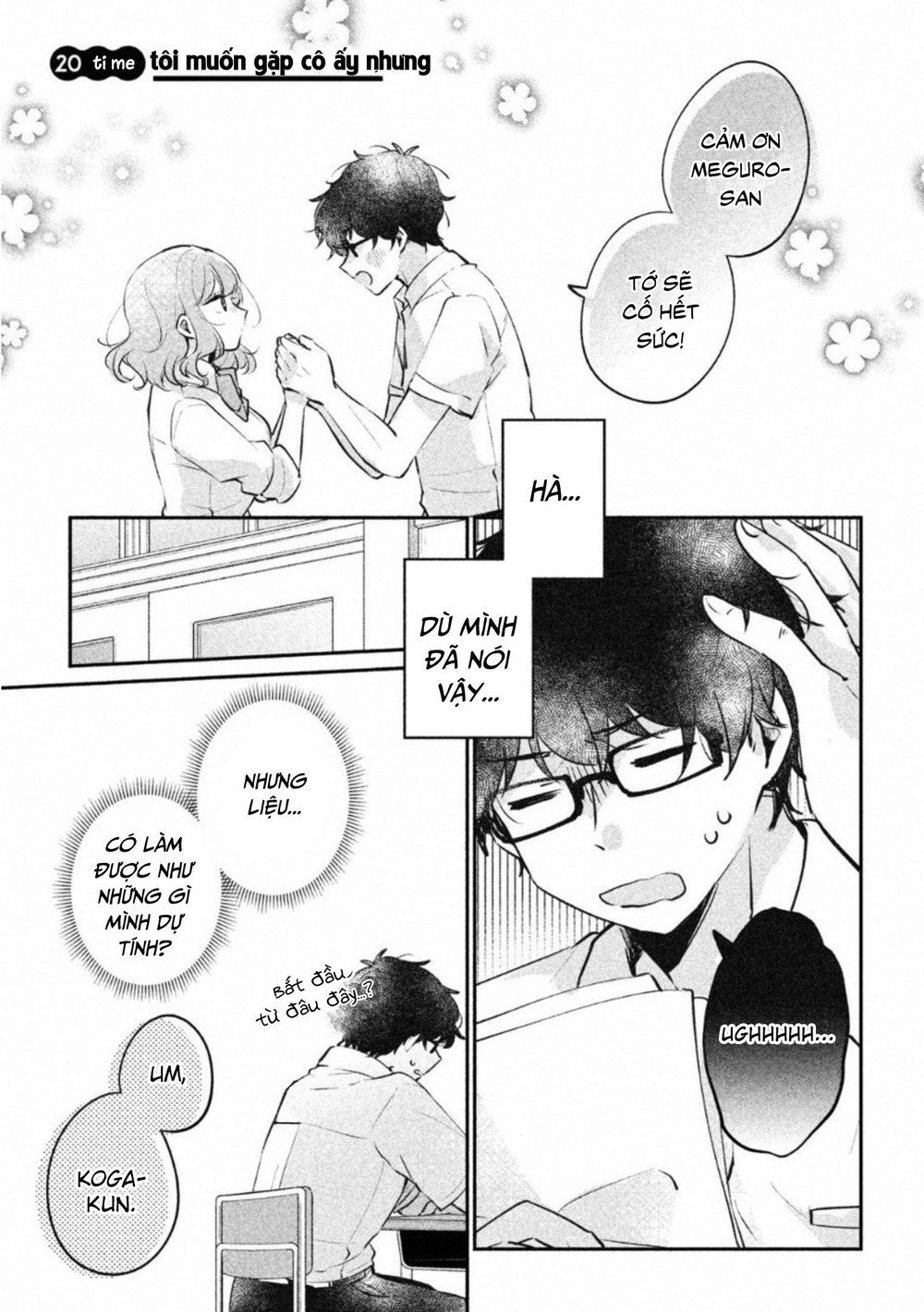 It's Not Meguro-San's First Time Chapter 20 - 4