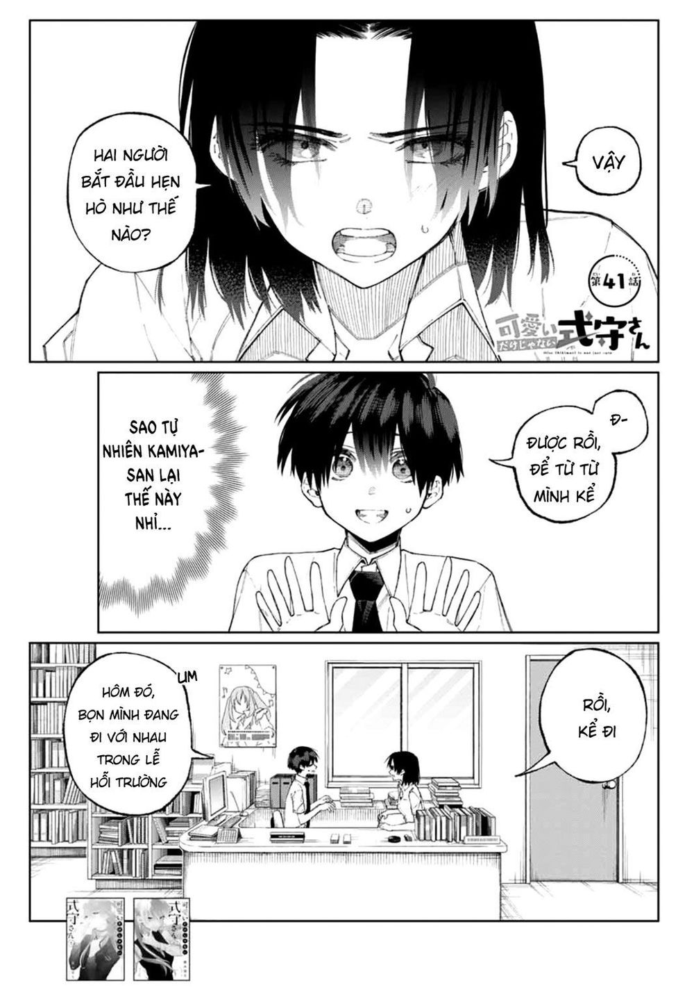 That Girl Is Not Just Cute Chapter 41 - 3