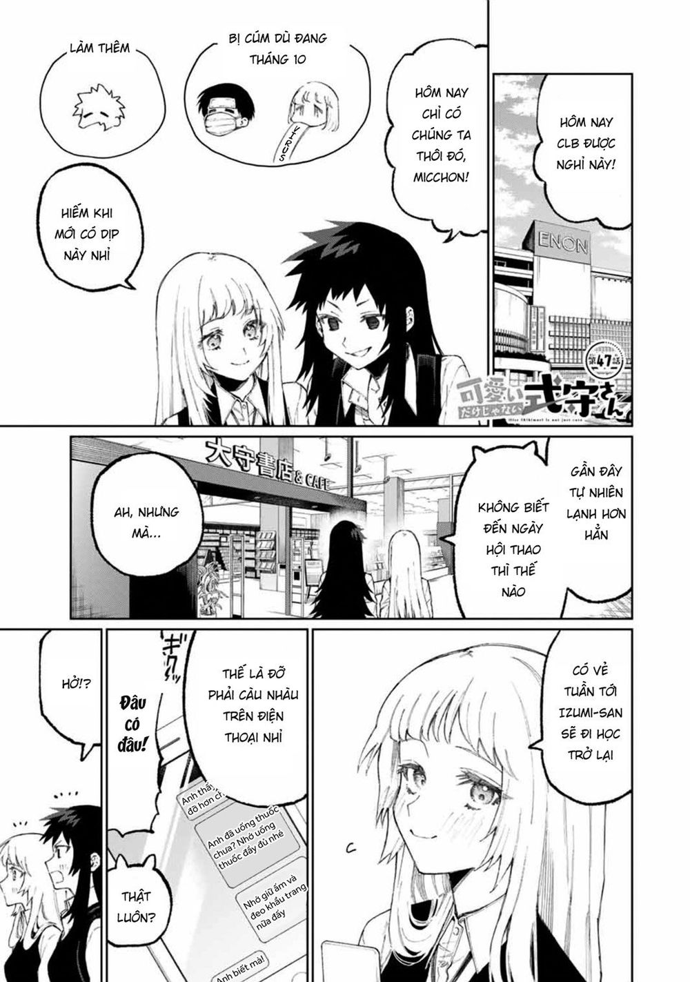 That Girl Is Not Just Cute Chapter 47 - 3