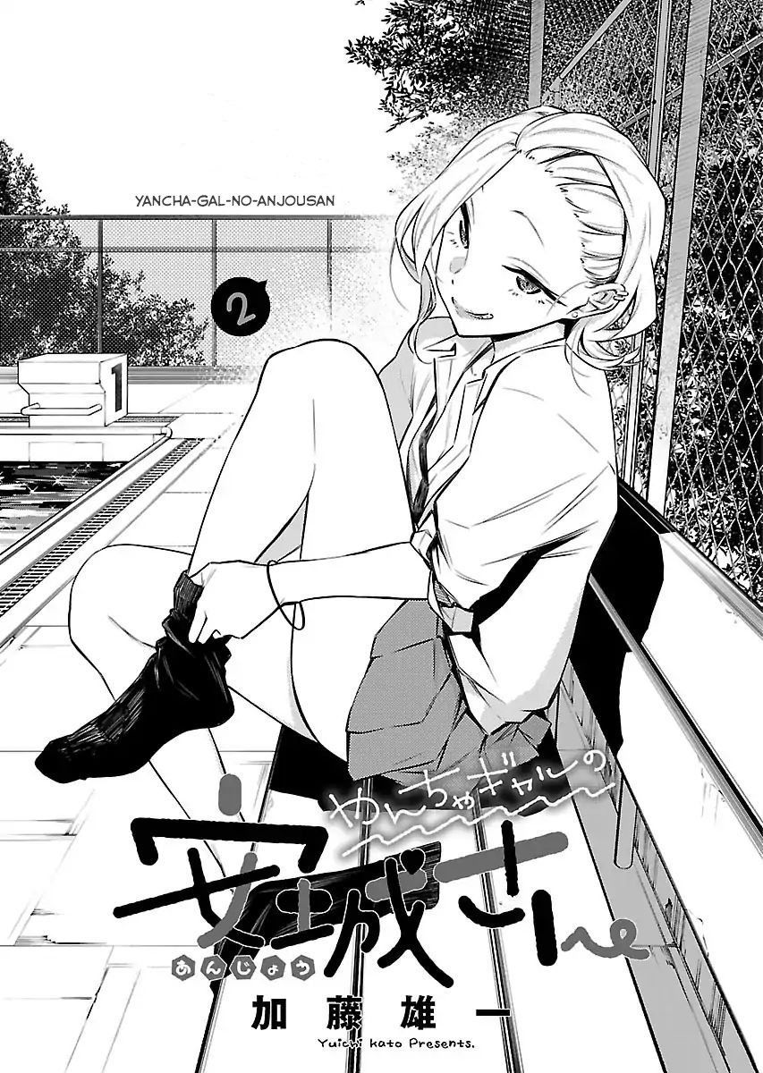 Yancha Gal No Anjou-San Chapter 15 - Trang 2